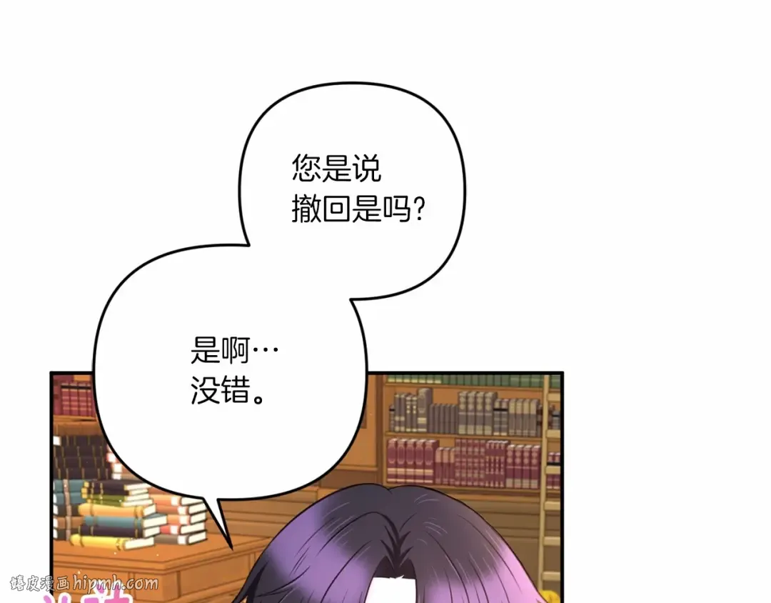 第31话 在我身边直至我成年 第144页