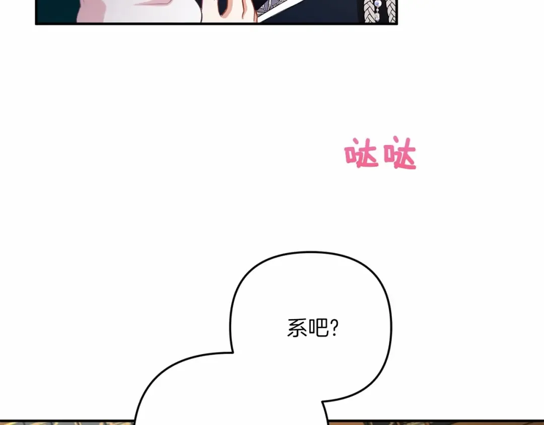 第31话 在我身边直至我成年 第146页