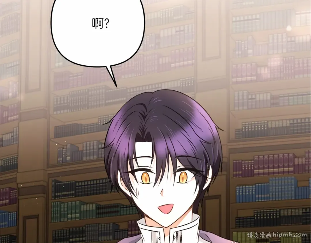 第31话 在我身边直至我成年 第152页