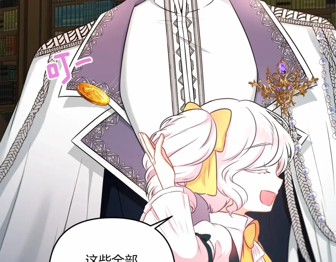 第31话 在我身边直至我成年 第153页
