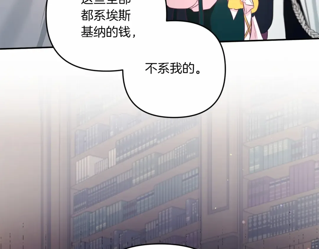 第31话 在我身边直至我成年 第154页