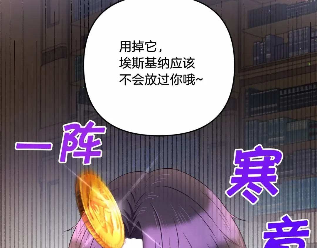 第31话 在我身边直至我成年 第155页