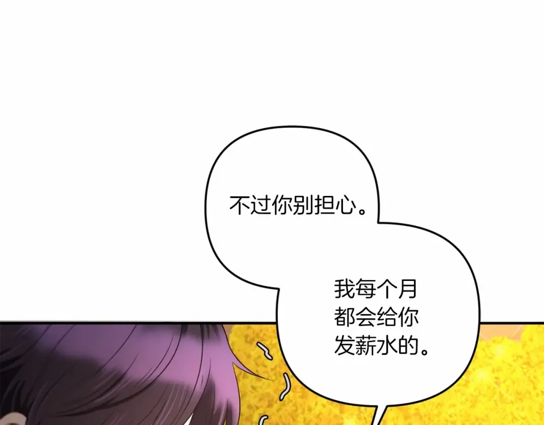 第31话 在我身边直至我成年 第158页