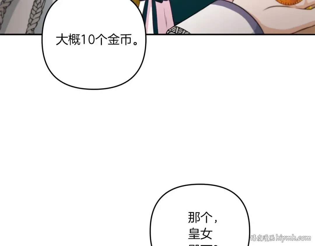 第31话 在我身边直至我成年 第160页