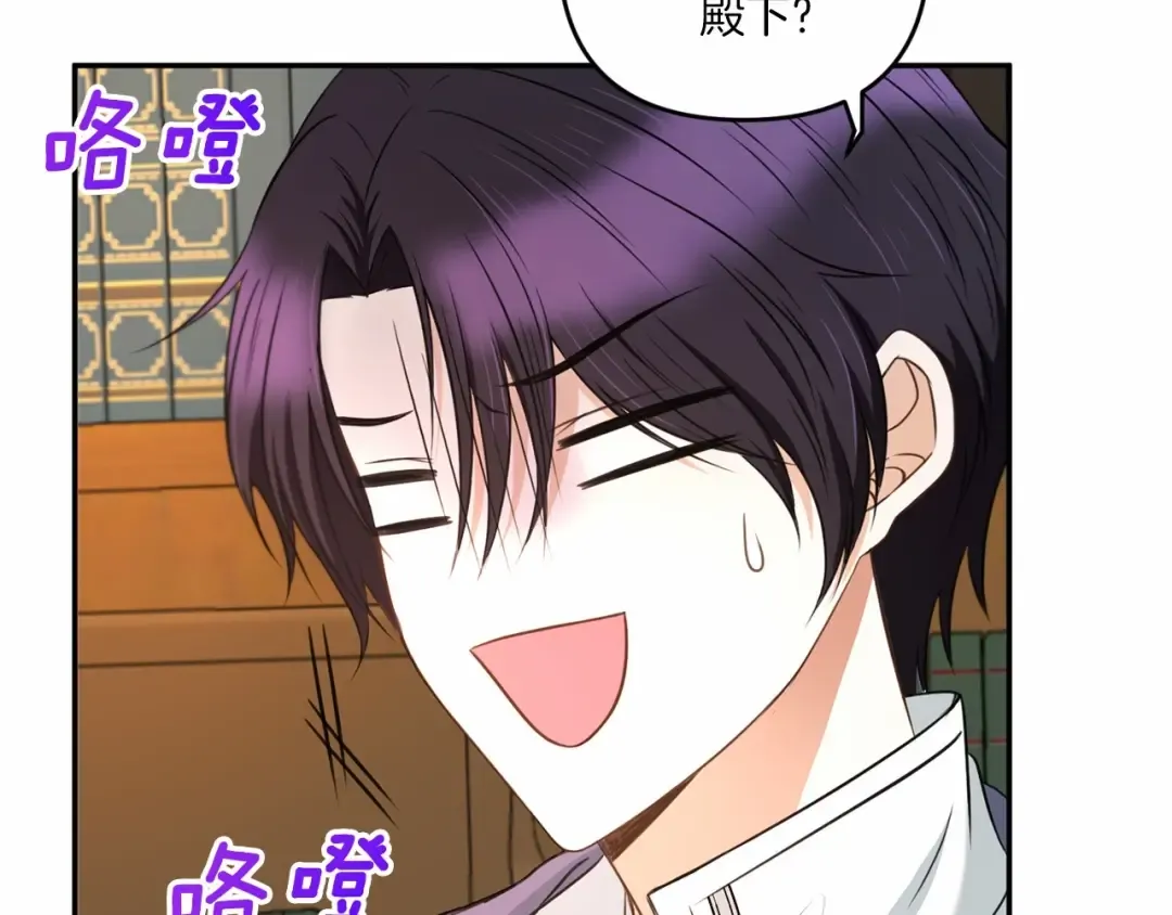 第31话 在我身边直至我成年 第161页