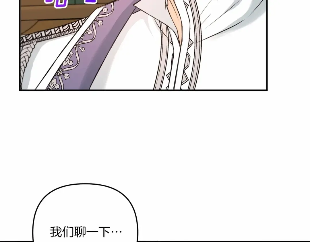第31话 在我身边直至我成年 第162页