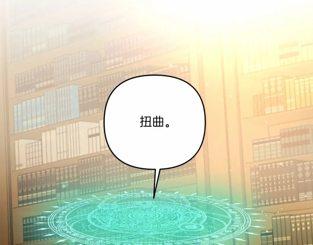 第31话 在我身边直至我成年 第164页