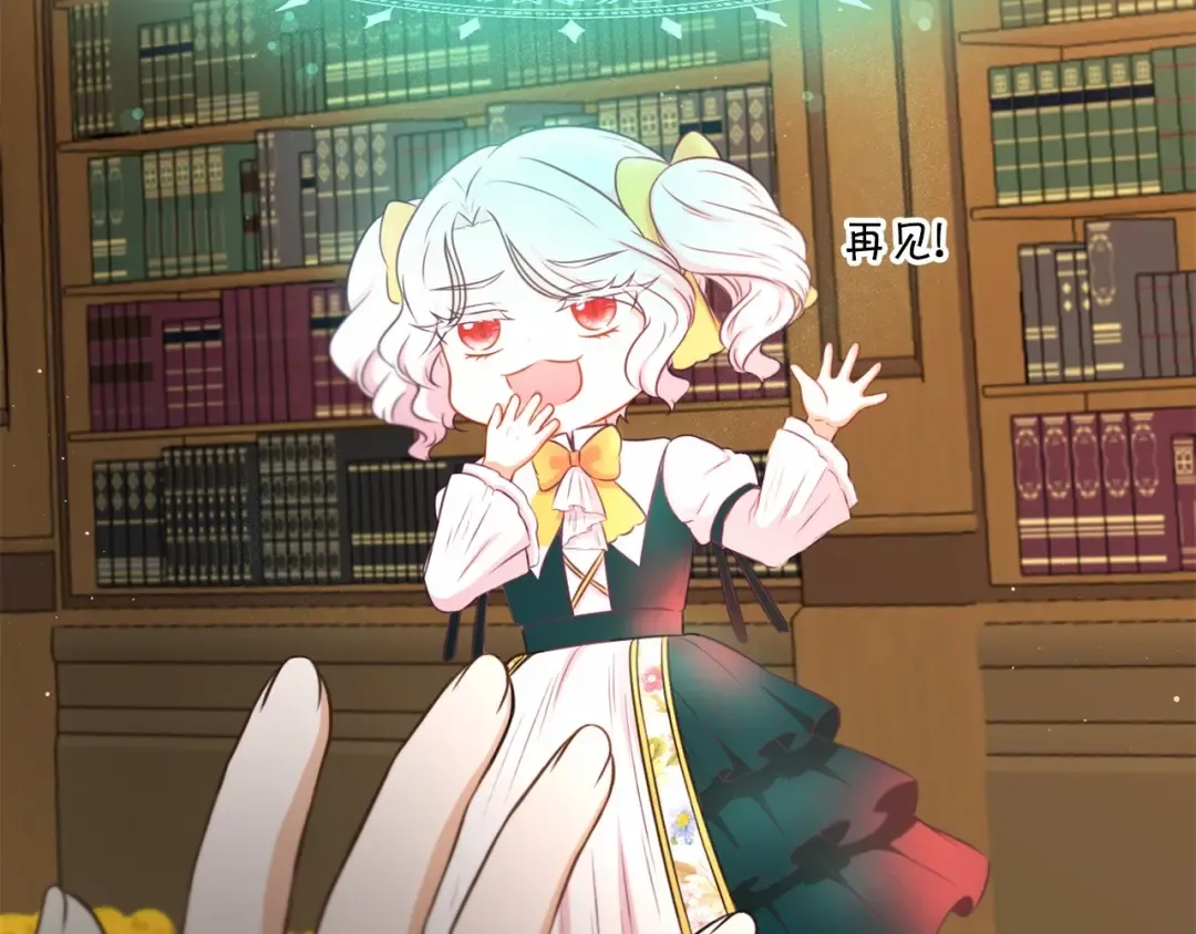 第31话 在我身边直至我成年 第165页