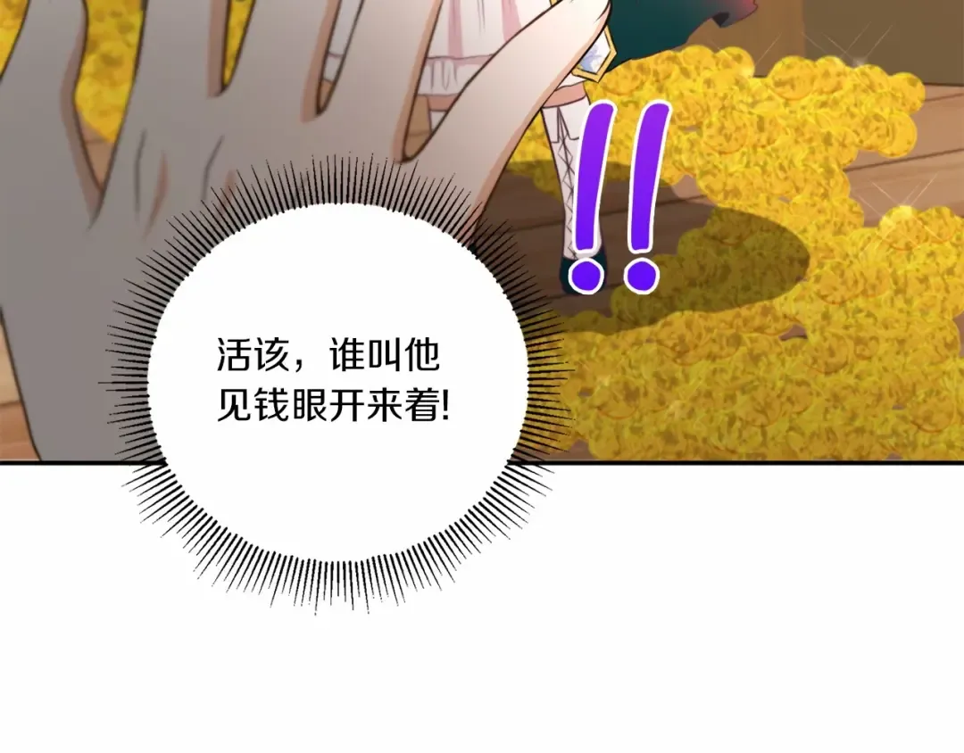 第31话 在我身边直至我成年 第166页