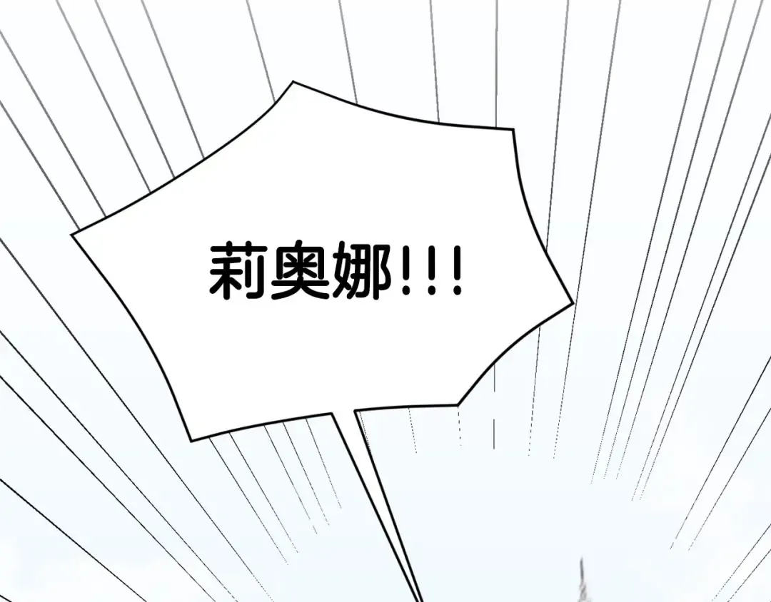 第31话 在我身边直至我成年 第172页