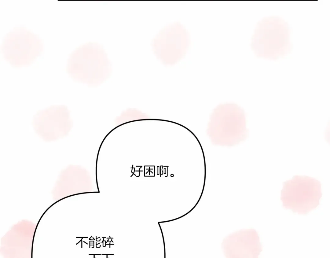 第32话 做你的手下！ 第5页