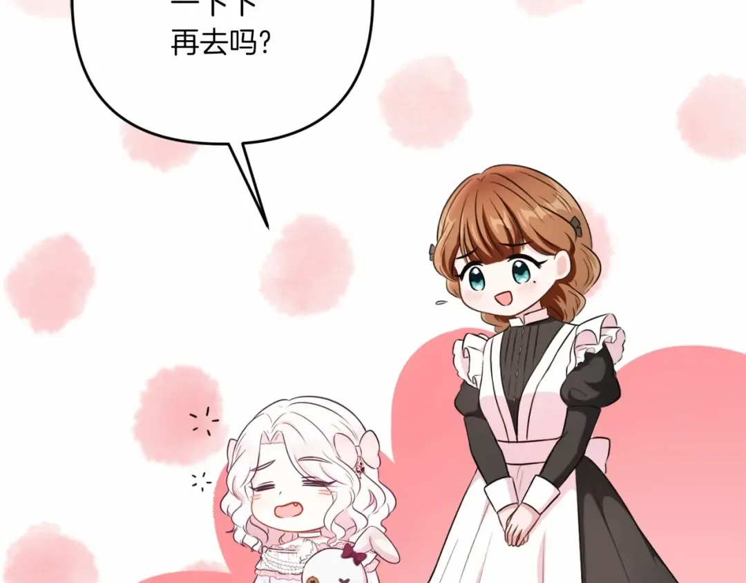第32话 做你的手下！ 第6页