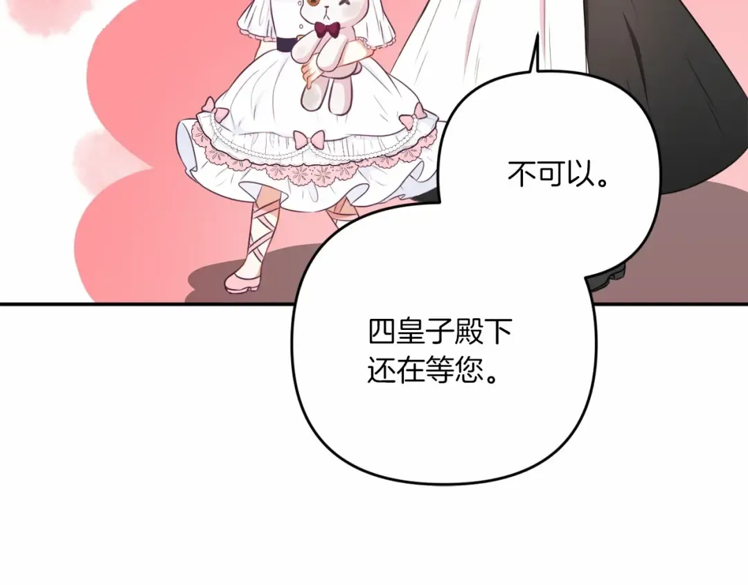 第32话 做你的手下！ 第7页