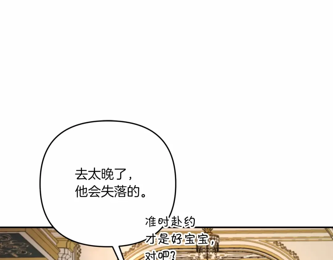 第32话 做你的手下！ 第9页