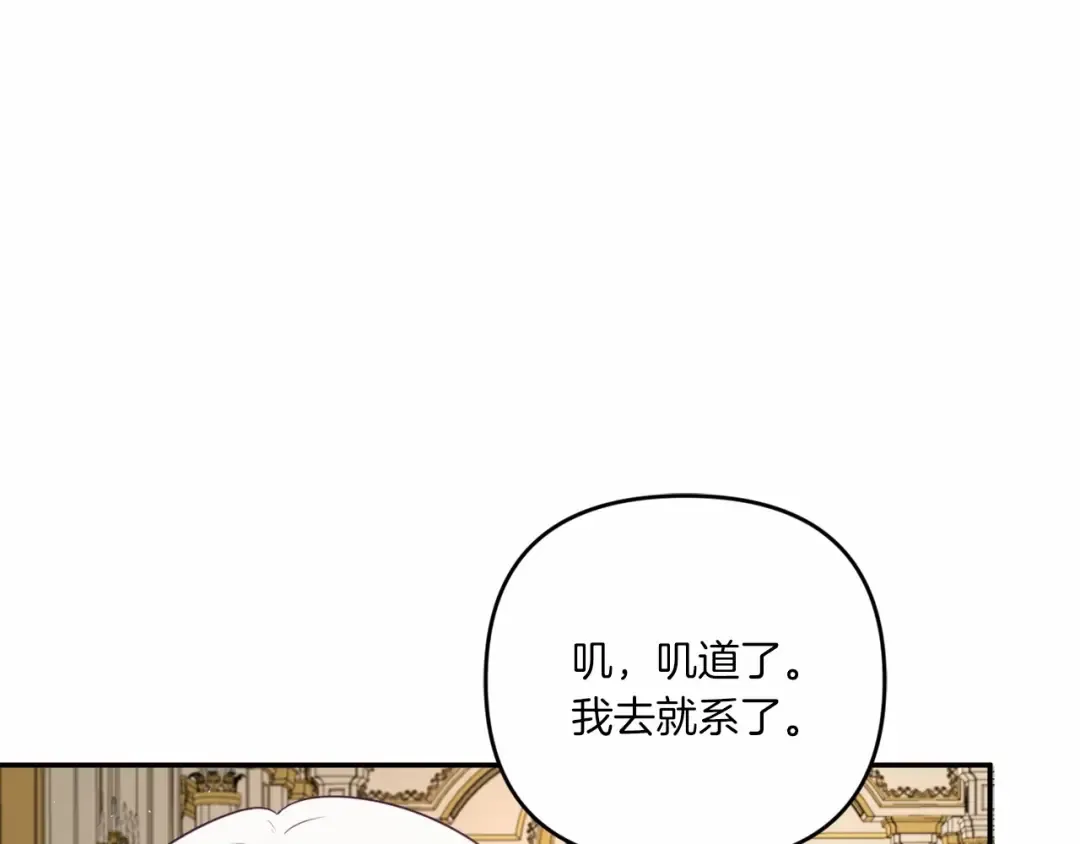 第32话 做你的手下！ 第11页