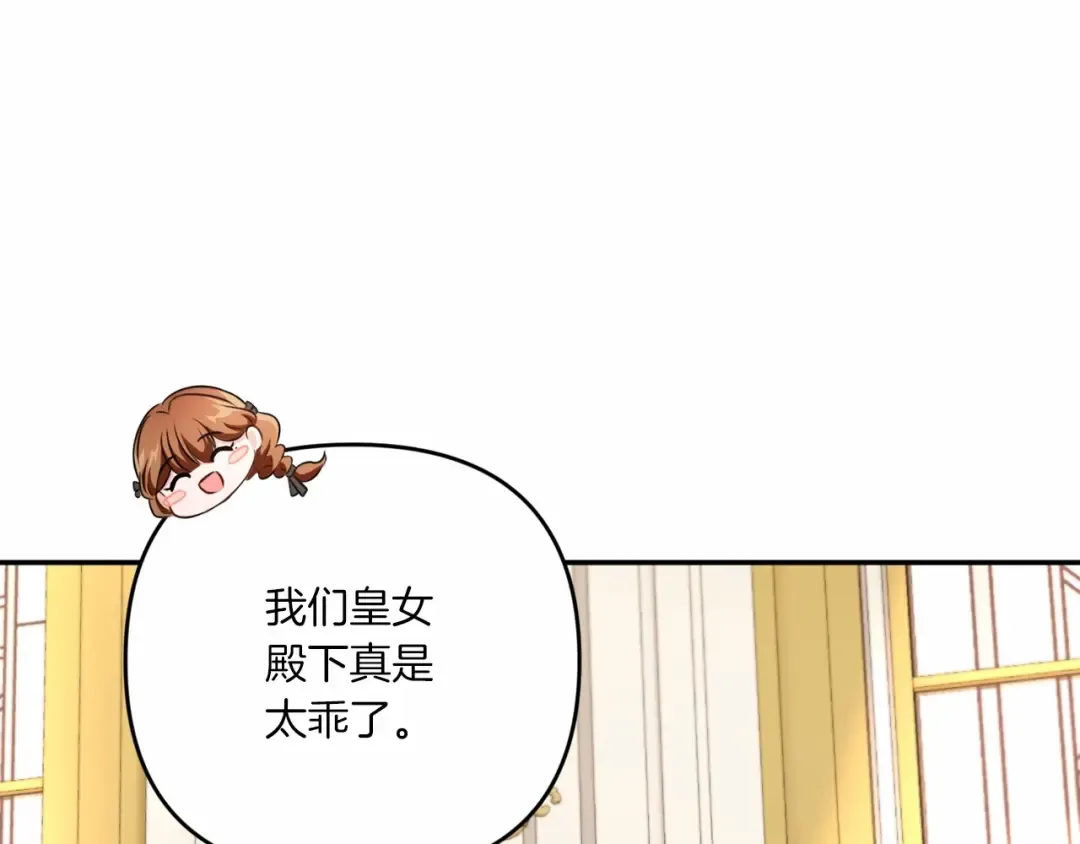 第32话 做你的手下！ 第13页