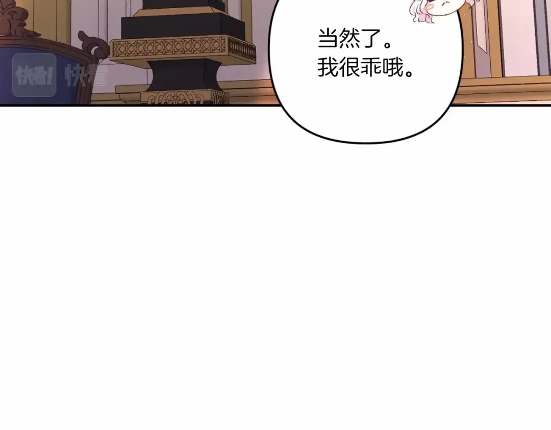 第32话 做你的手下！ 第15页