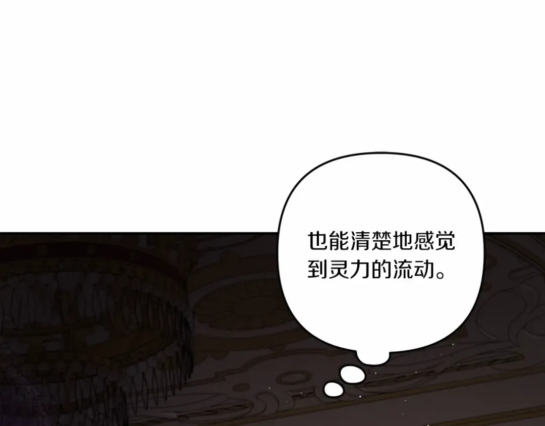 第32话 做你的手下！ 第20页