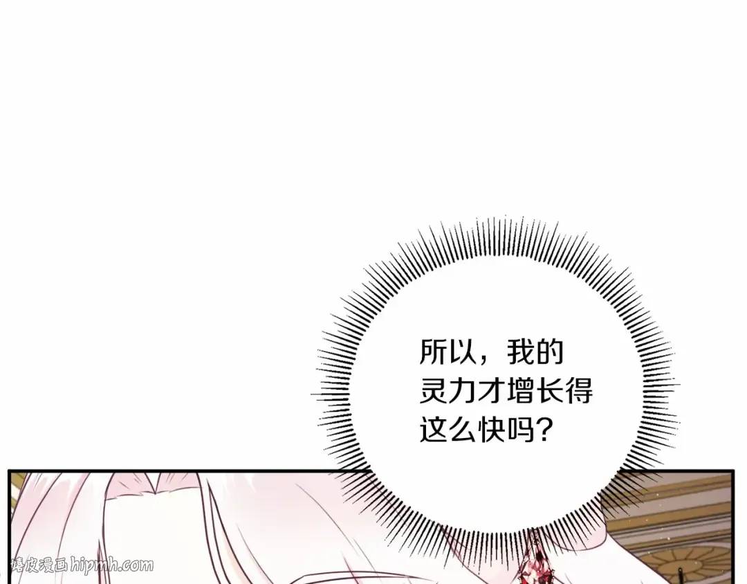 第32话 做你的手下！ 第24页