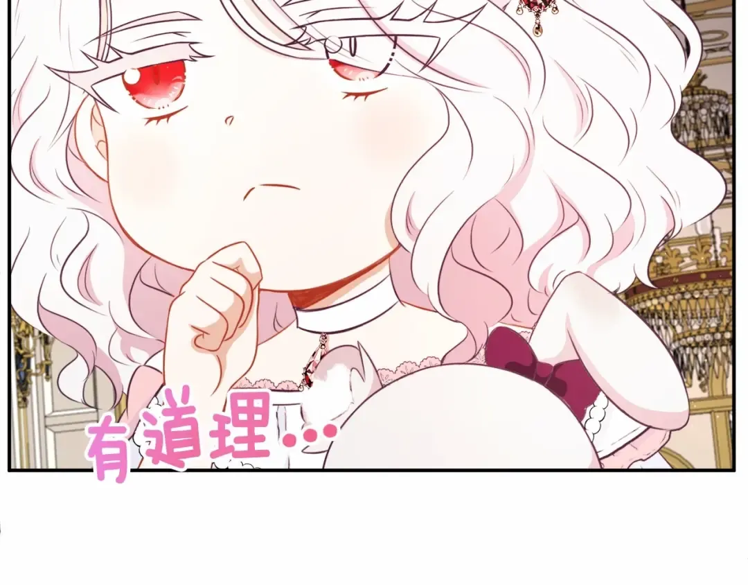 第32话 做你的手下！ 第25页