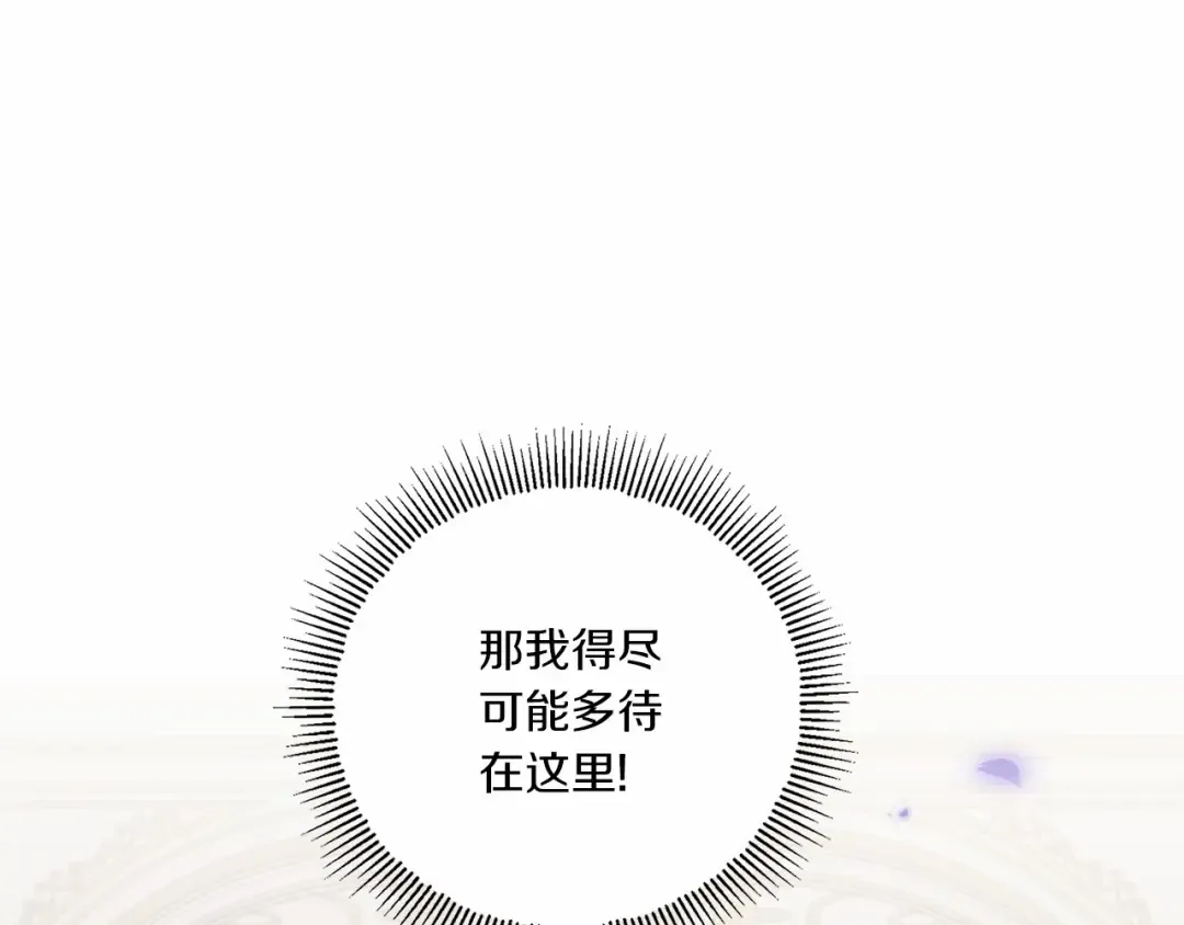 第32话 做你的手下！ 第26页