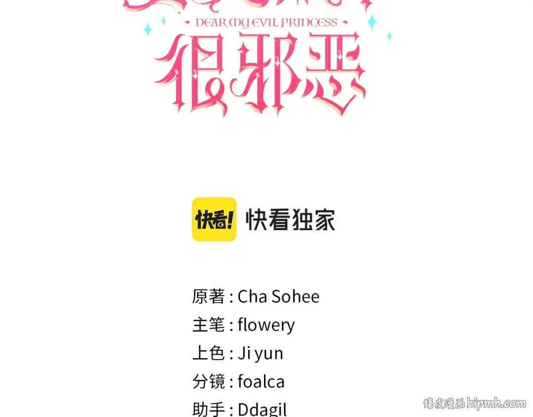 第32话 做你的手下！ 第32页