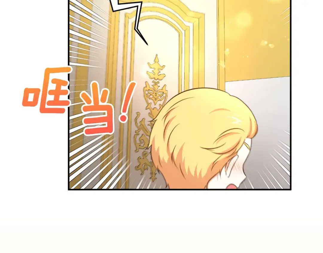 第32话 做你的手下！ 第36页