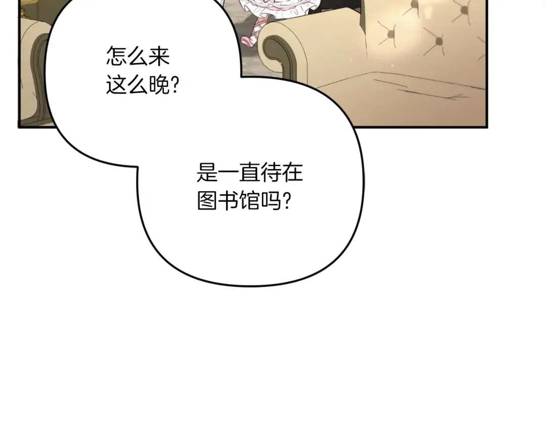 第32话 做你的手下！ 第41页