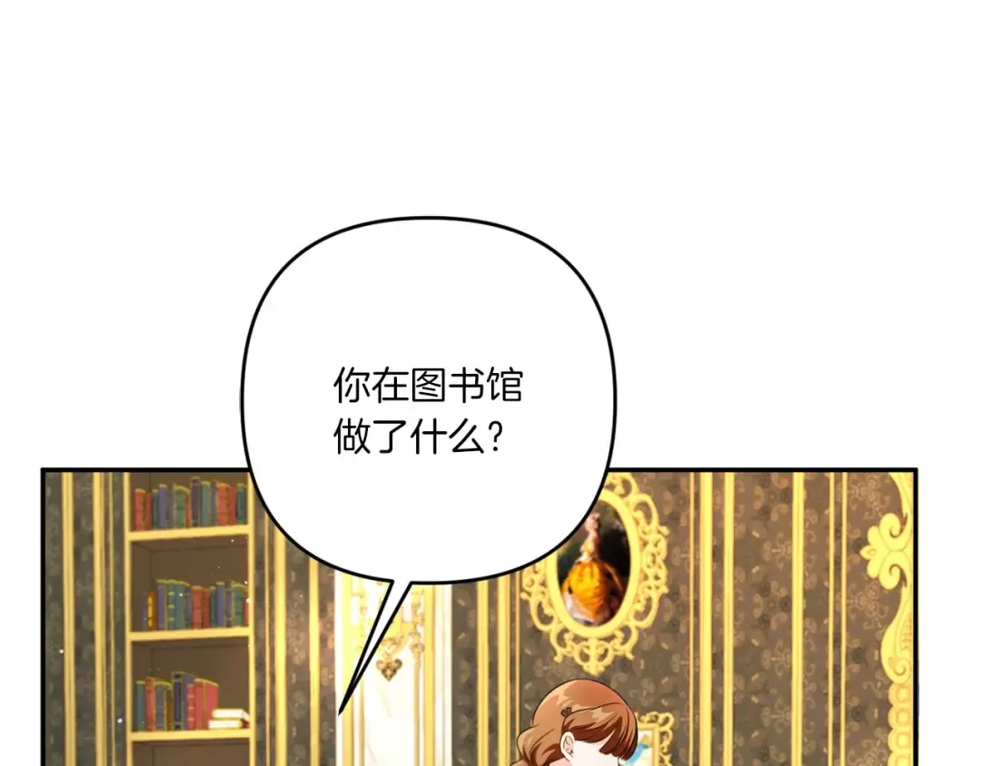 第32话 做你的手下！ 第44页