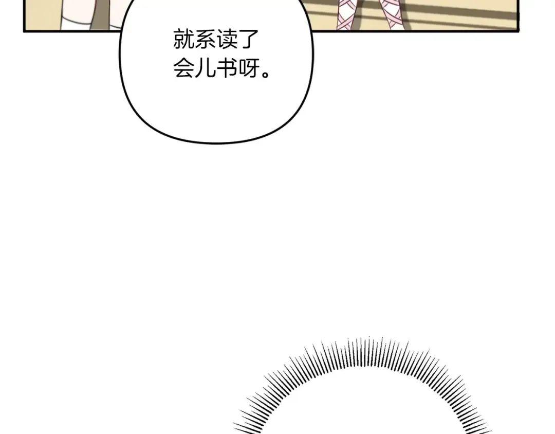 第32话 做你的手下！ 第46页