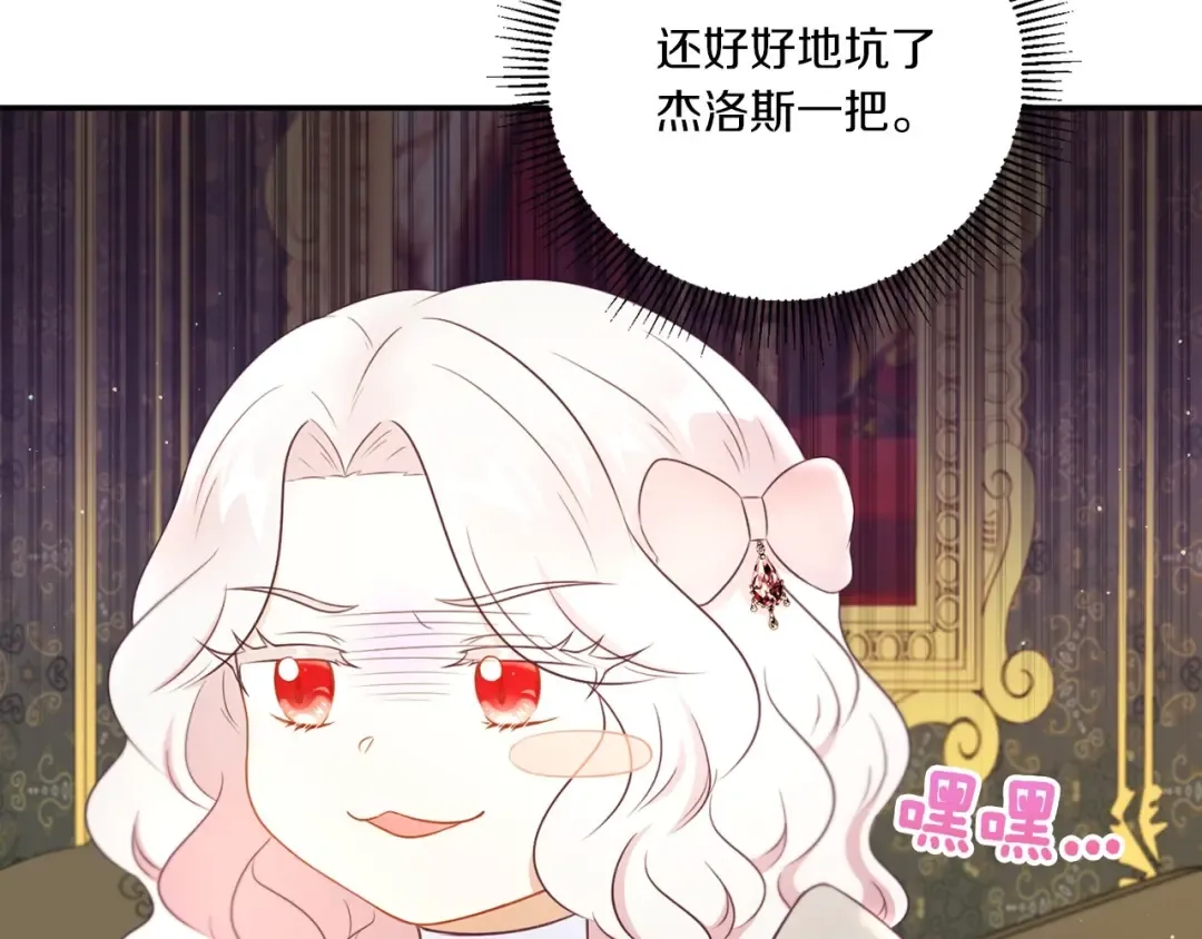 第32话 做你的手下！ 第47页