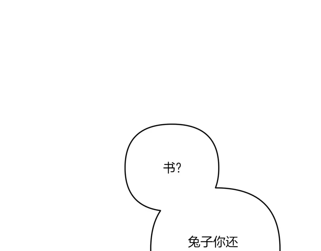 第32话 做你的手下！ 第49页