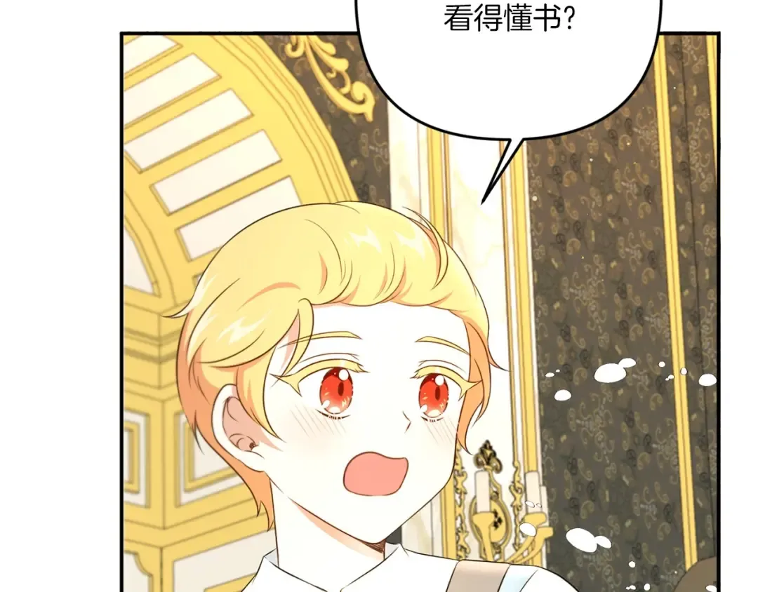 第32话 做你的手下！ 第50页