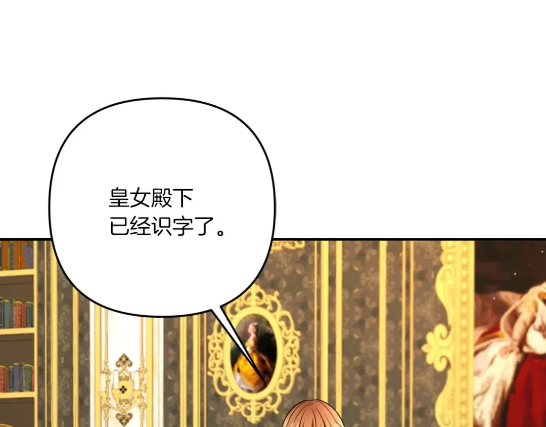 第32话 做你的手下！ 第52页