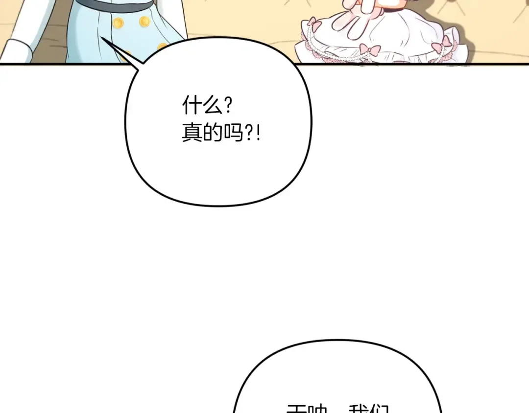 第32话 做你的手下！ 第54页