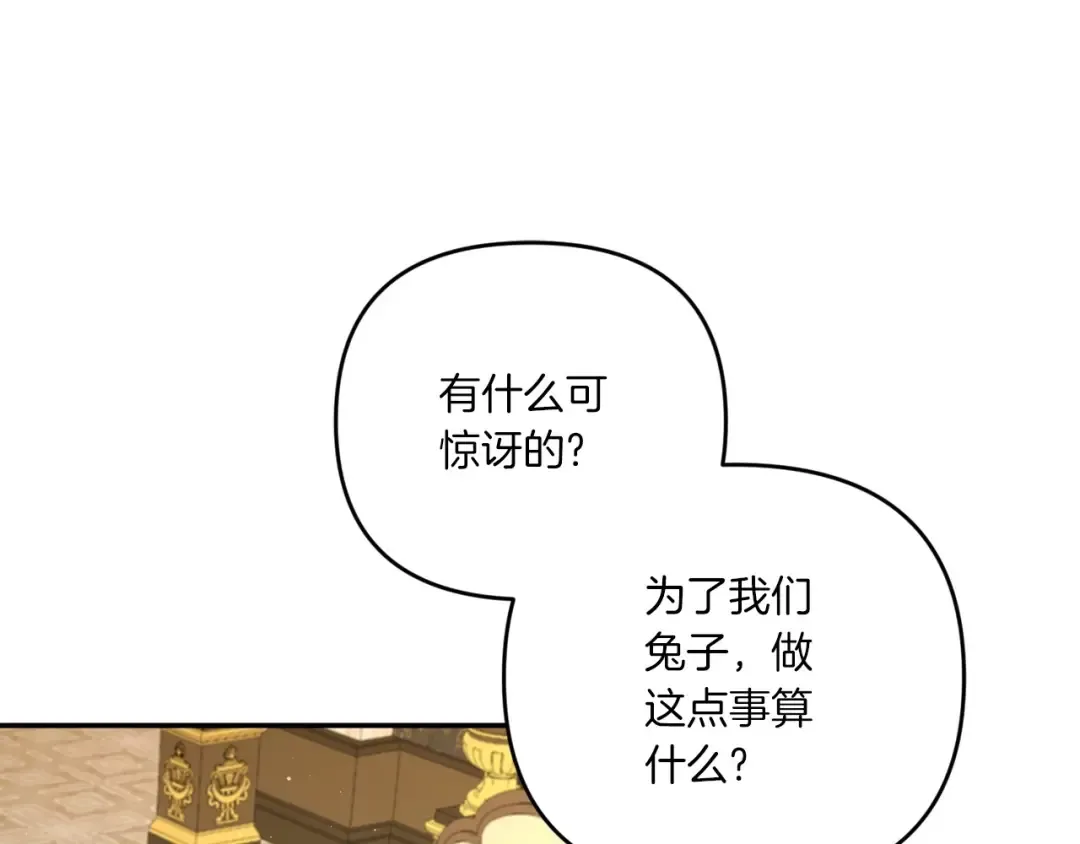 第32话 做你的手下！ 第60页