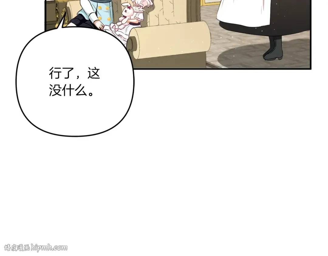 第32话 做你的手下！ 第64页