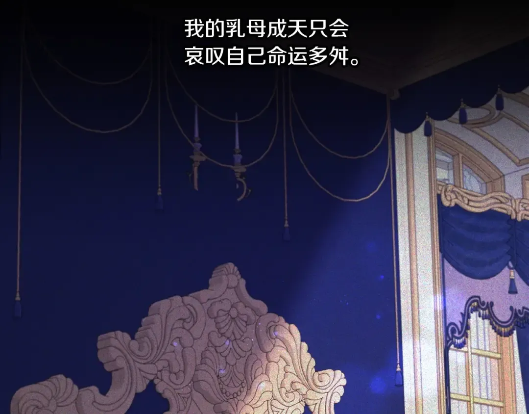 第32话 做你的手下！ 第69页