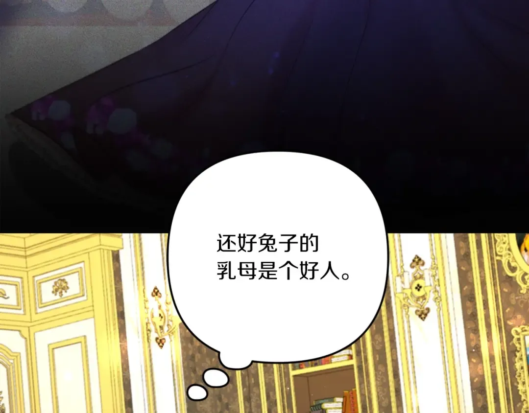 第32话 做你的手下！ 第71页