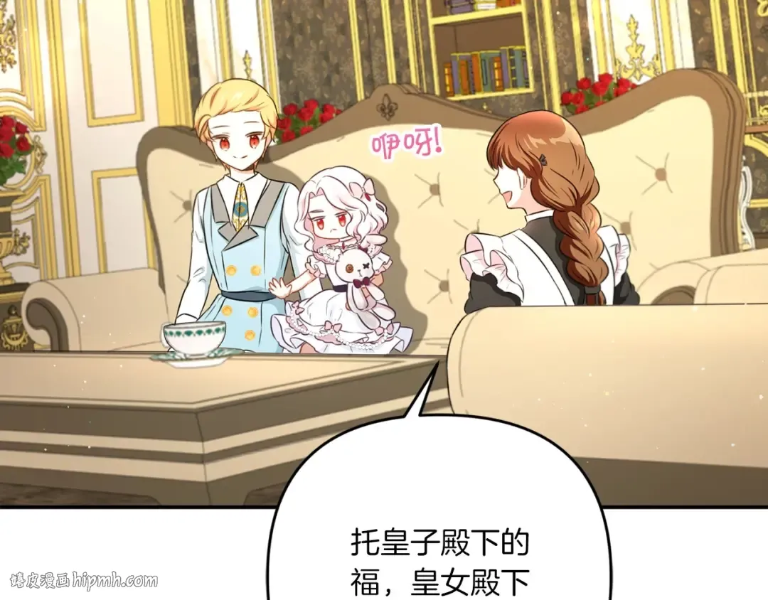 第32话 做你的手下！ 第72页