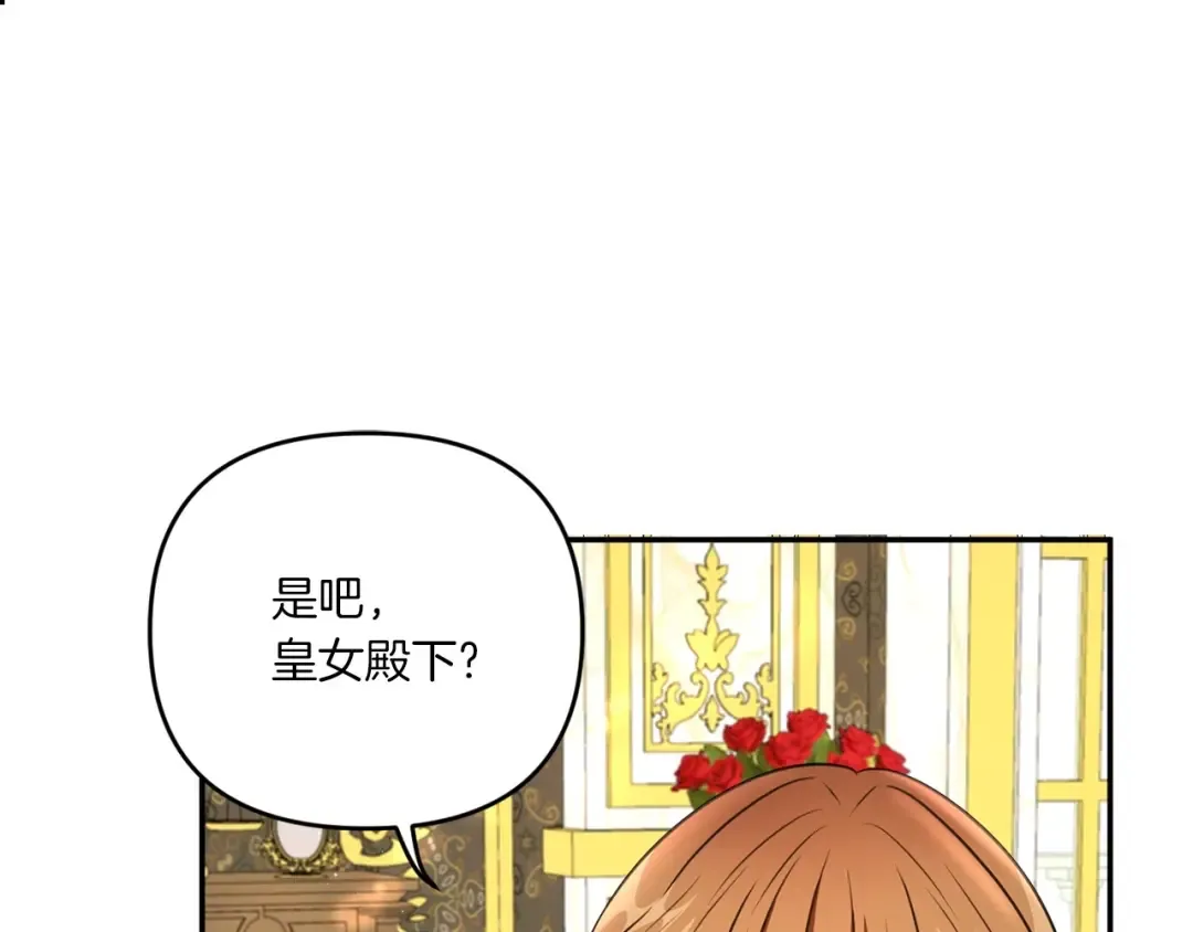 第32话 做你的手下！ 第74页