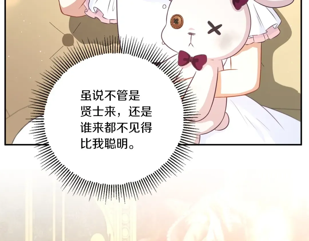 第32话 做你的手下！ 第78页
