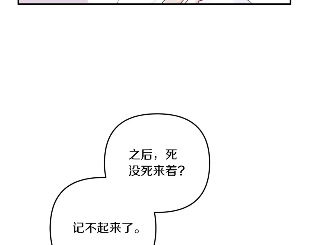 第32话 做你的手下！ 第83页