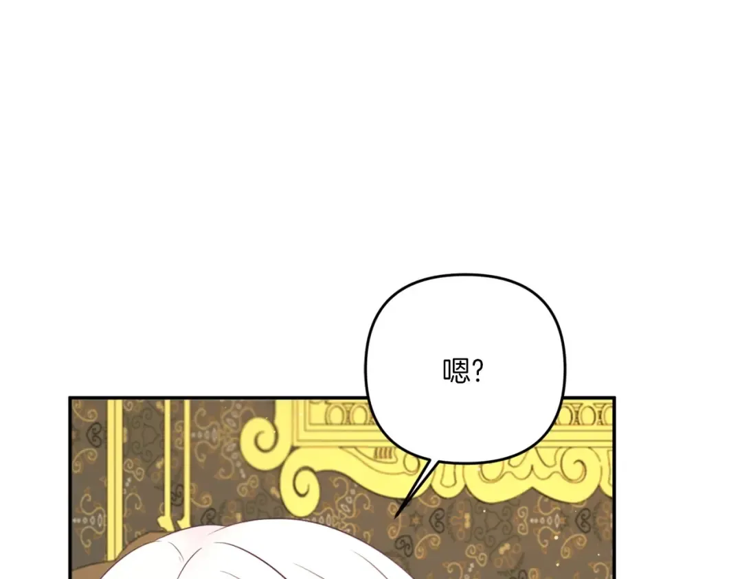 第32话 做你的手下！ 第90页