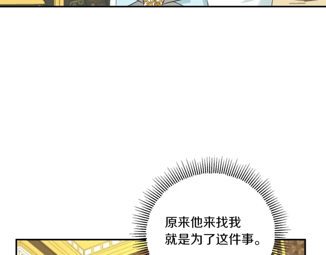 第32话 做你的手下！ 第94页