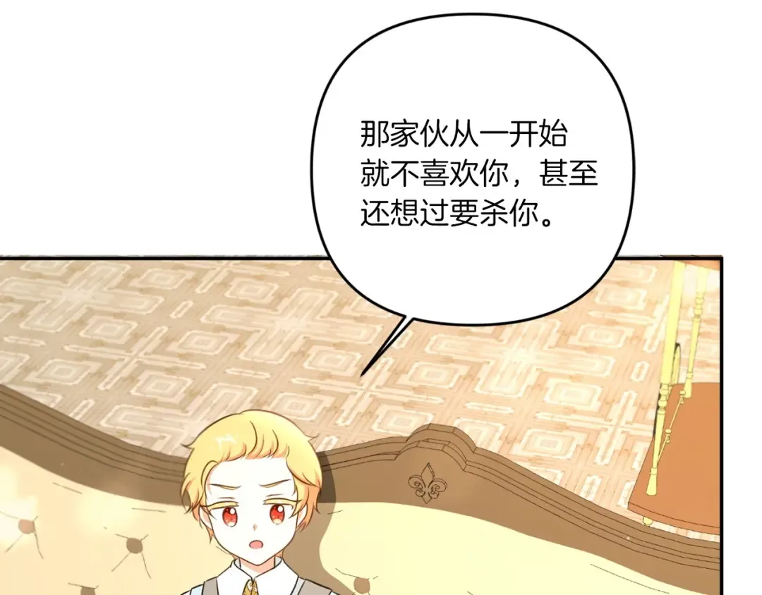第32话 做你的手下！ 第97页