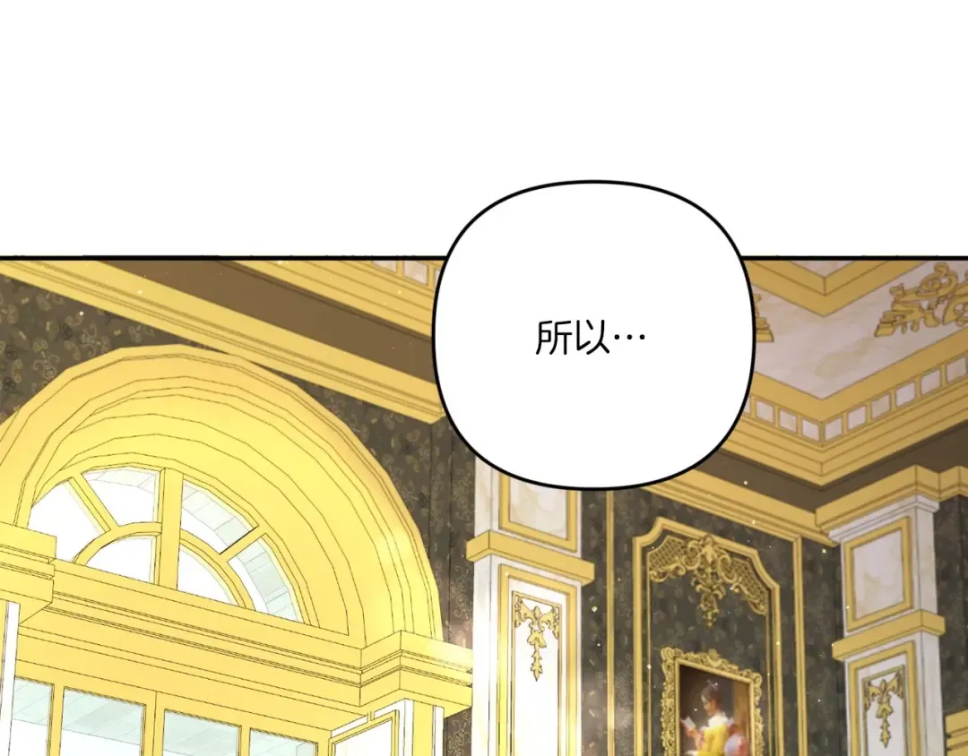 第32话 做你的手下！ 第100页