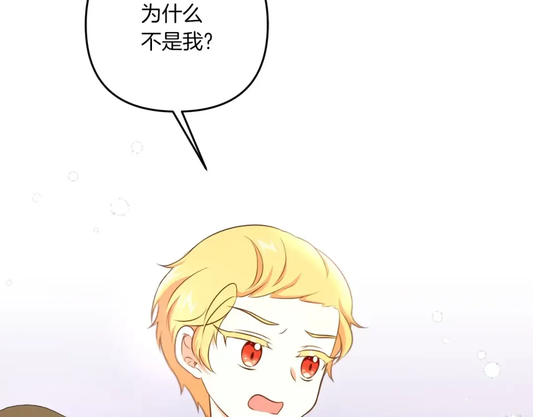 第32话 做你的手下！ 第102页