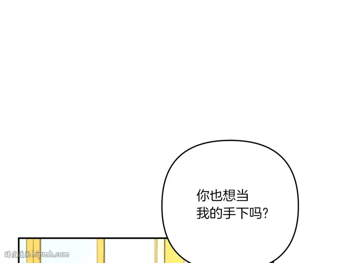 第32话 做你的手下！ 第104页