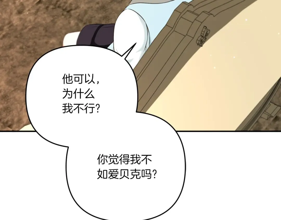 第32话 做你的手下！ 第108页